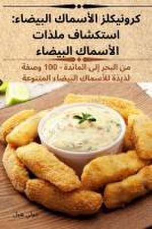 كرونيكلز الأسماك البيضاء de &