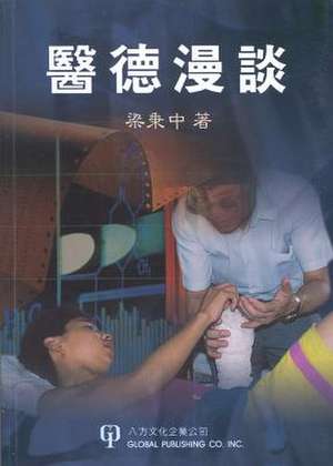 YiDeManTan de Liang Bing Zhong