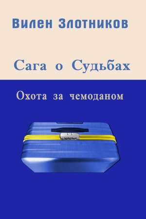 &: Сага о суд