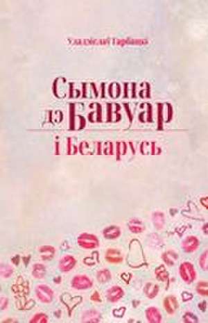 Сымона дэ Бавуар і Беларусь de Uladzislau Harbacki