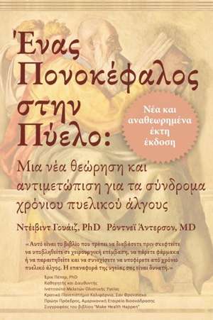 Ένας Πονοκέφαλος στην Πύελο: & de David Wise