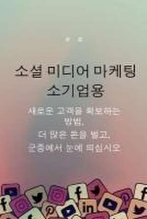 소셜 미디어 마케팅 소기업용 de Jon Law