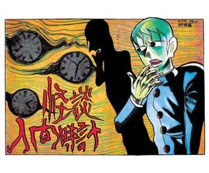 Human Clock de Tokunami Seiichiro