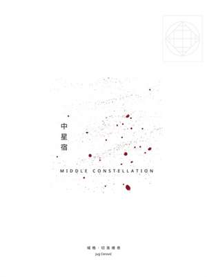 Middle Constellation de Jug Cerovic