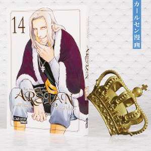 The Heroic Legend of Arslan 14 de Hiromu Arakawa