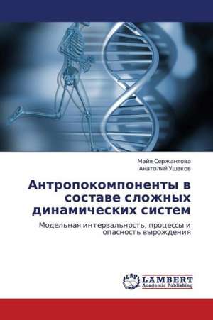 Antropokomponenty v sostave slozhnykh dinamicheskikh sistem de Serzhantova Mayya