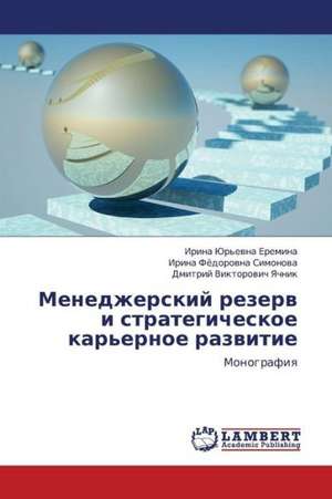 Menedzherskiy rezerv i strategicheskoe kar'ernoe razvitie de Eremina Irina Yur'evna