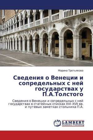 Svedeniya o Venetsii i sopredel'nykh s ney gosudarstvakh u P.A.Tolstogo de Tret'yakova Marina