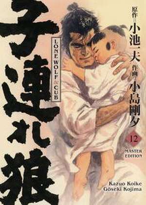 Lone Wolf & Cub - Master Edition 12 de Kazuo Koike