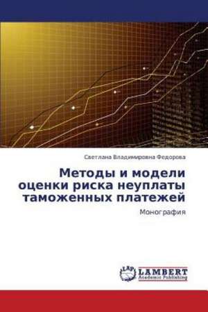 Metody i modeli otsenki riska neuplaty tamozhennykh platezhey de Fedorova Svetlana Vladimirovna