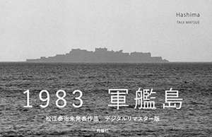 Hashima