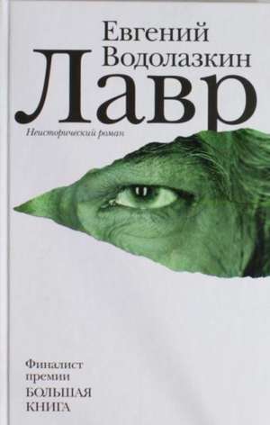 Lavr de Evgenij Vodolazkin