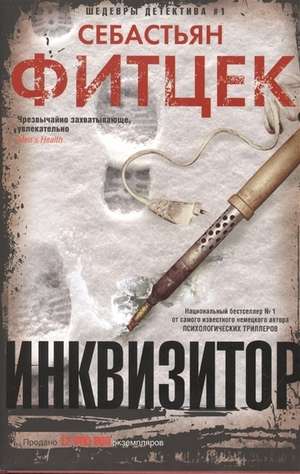 Inkvisitor de Sebastian Fitzek