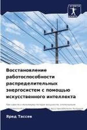 Vosstanowlenie rabotosposobnosti raspredelitel'nyh änergosistem s pomosch'ü iskusstwennogo intellekta de Yared Tassew
