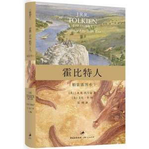 Tolkien, J: HOBBIT