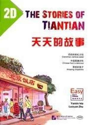 Yamin, M: The Stories of Tiantian 2D: Companion readers of E