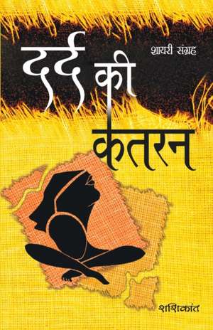 Dard Ki Katran (दर्द की कतरन) de Shashikant Sadaiv