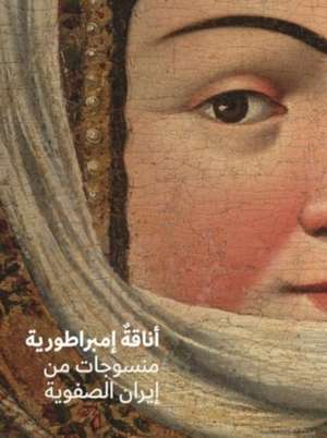 Fashioning an Empire (Arabic Edition)