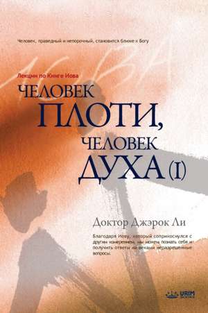 Человек плоти, человек духа Ⅰ de Jaerock Lee
