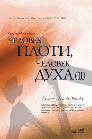 Человек плоти, человек духа Ⅱ de Jaerock Lee