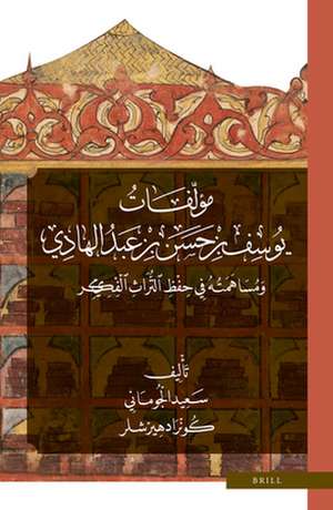 مؤلّفات يوسف بن حسن بن عبد الهادي ومساهمته في حفظ التّراث الفكريّ: Muʾallafāt Yūsuf b. Ḥasan b. ʿAbd al-Hādī wa-Musāhamatuhu fī Ḥifẓ al-Turāth al-Fikrī de Said Aljoumani