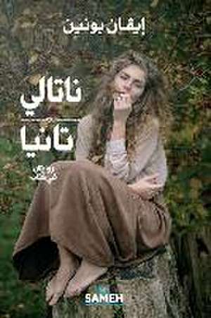 ناتالي و تانيا de &