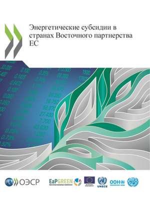 Энергетические субсидии в странах Восточ de Oecd