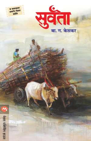 SURVANTA de B. G. Keskar