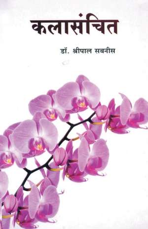 Kalasanchit de Shreepal Sabnis