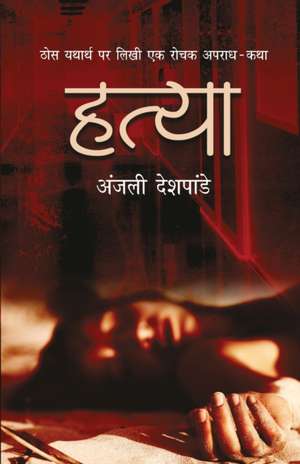 Hatya de Anjali Deshpande