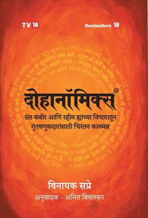Dohanomics Marathi de Vinayak Sapre