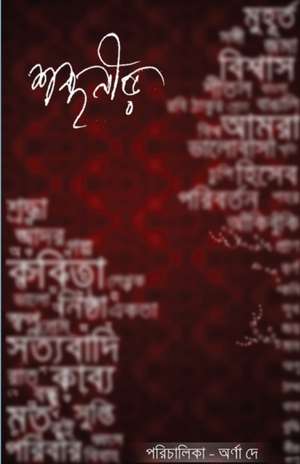 SOBDONIR de Arna Dey