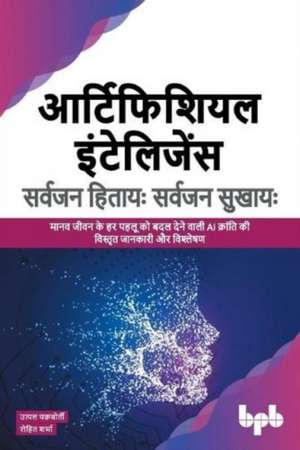 आर्टिफिशियल इंटेलिजेंस सर्वजन हितायः सर् de &