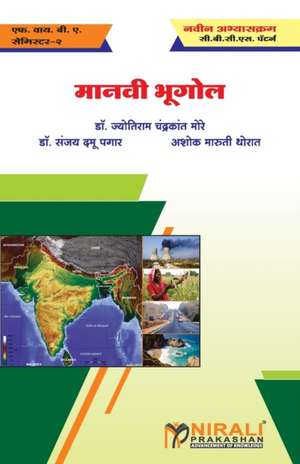मानवी भूगोल (Human Geography) de &
