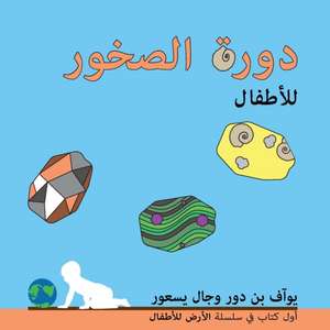 دورة الصخور للأطفال de Yoav Ben Dor