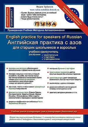 English Practice for Speakers of Russian de Vadim Zubakhin