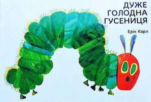 Duzhe golodna gusenicja de Eric Carle