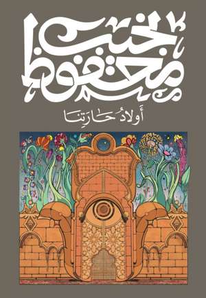 أولاد حارتنا de &