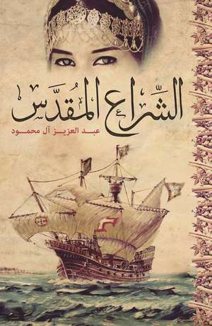 Al-Shira' Al-Moqaddas (the Holy Sail) de Abdulaziz Al-Mahmoud