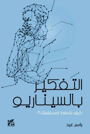 Scenario Thinking de Yasser Eid