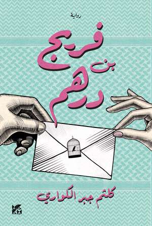 Fereej Bin Derhem de Kaltham Al Kuwari