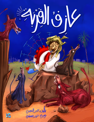 The Bagpiper de Dr Jabr Al Nuaimi