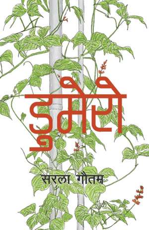 Dumero de Sarala Gautam