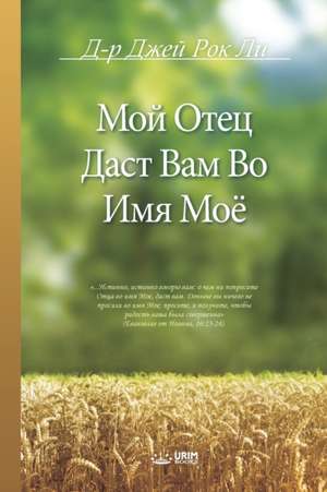 Мой Отец Даст Вам Во Имя Моё de Jaerock Lee