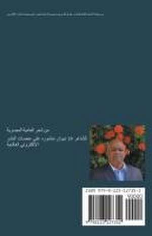 &: في بلاد ال