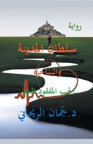 سلطان المدينة de Juman Al Rihani