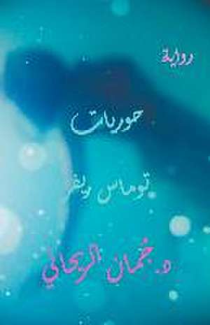 حوريات توماس ريفر de Juman Al Rihani