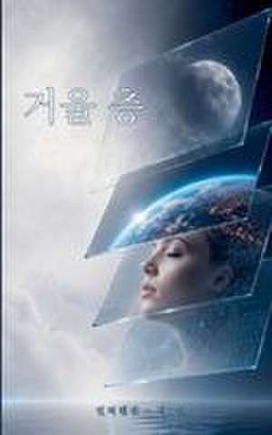 거울 층 de Yuriy Vasylyuk