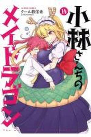 Miss Kobayashi's Dragon Maid Vol. 14 de Coolkyousinnjya