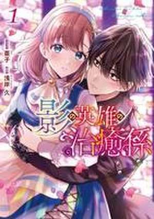 Healer for the Shadow Hero (Manga) Vol. 1 de Kyu Azagishi